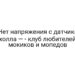 Нет напряжения с датчика холла — — клуб любителей мокиков и мопедов