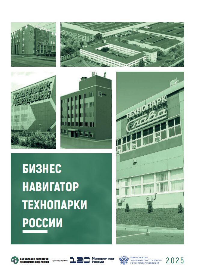 Аналитические материалы