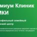 Средний отит у детей: советы врача-отоларинголога
